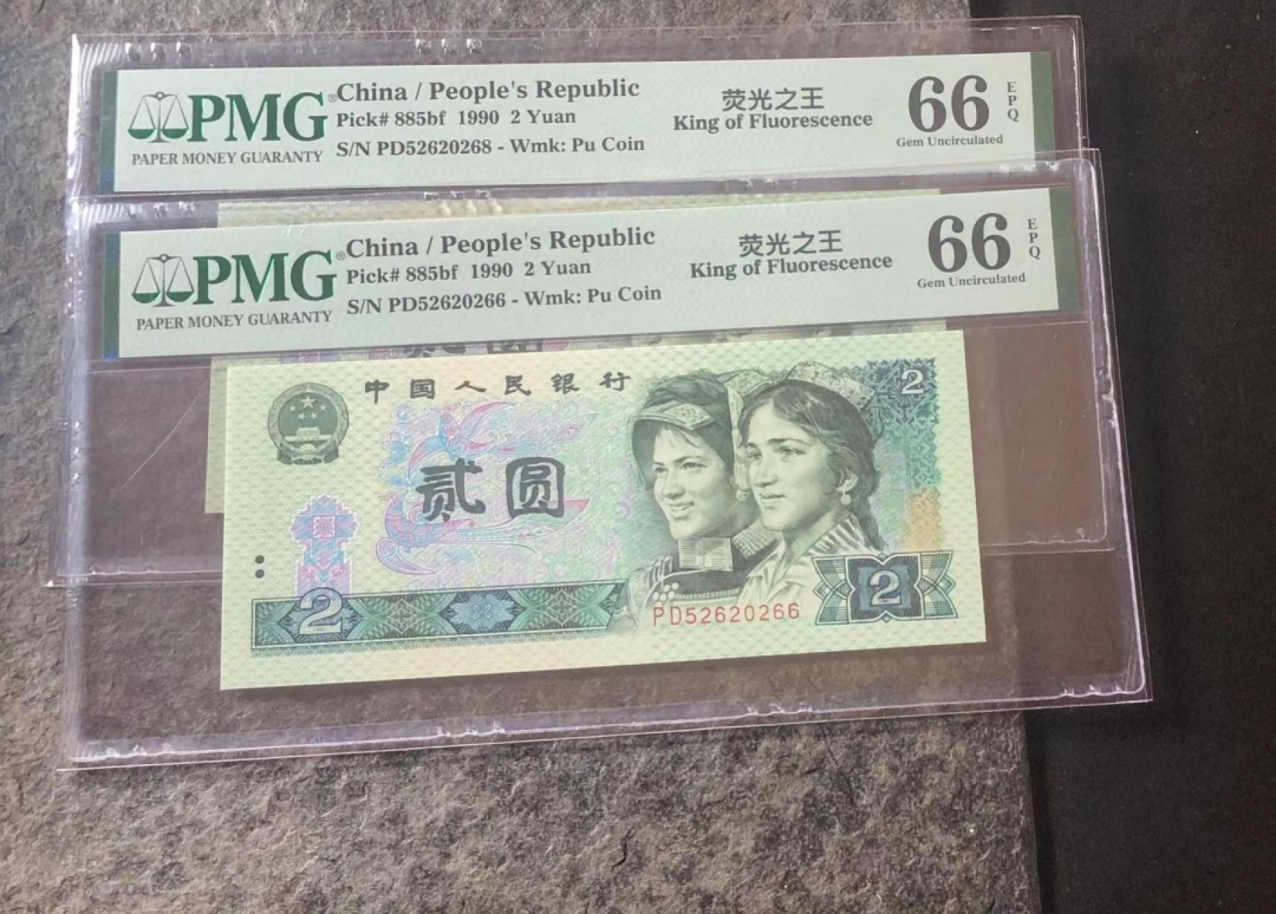 【华誉大咖】2086期拍卖 902荧光之王两枚 尾66+68  PMG66E  PD52620268/66