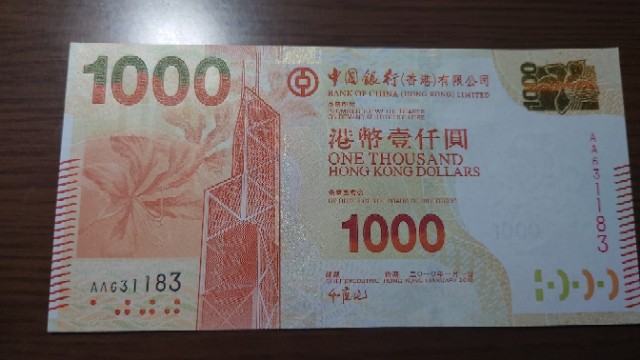 8月7日今日晚八点半【囧羊收藏】精选微拍第47期暨2022年第四期  众多精选新品 2010年香港中国银行1000元 首发AA冠罕见 全新UNC绝品