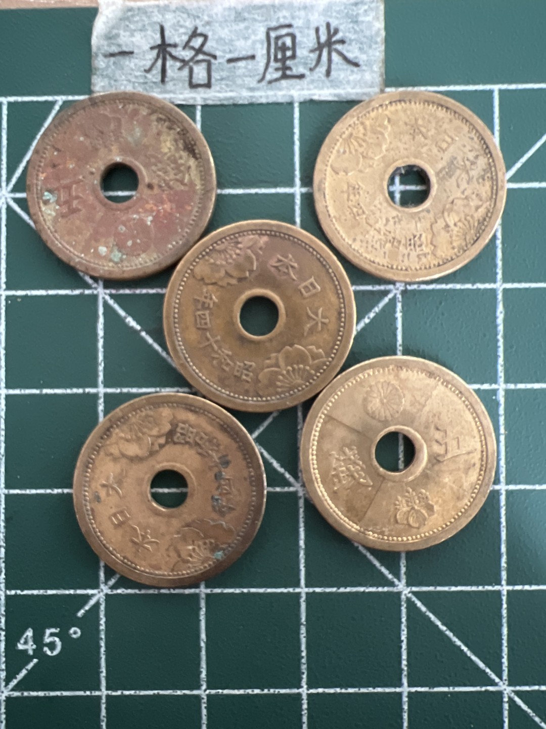 泡泡堂第六十一期  世界硬币邮票专场（无押金，无佣金，捡漏，全场20包邮，偏远地区除外） 日本五钱五个