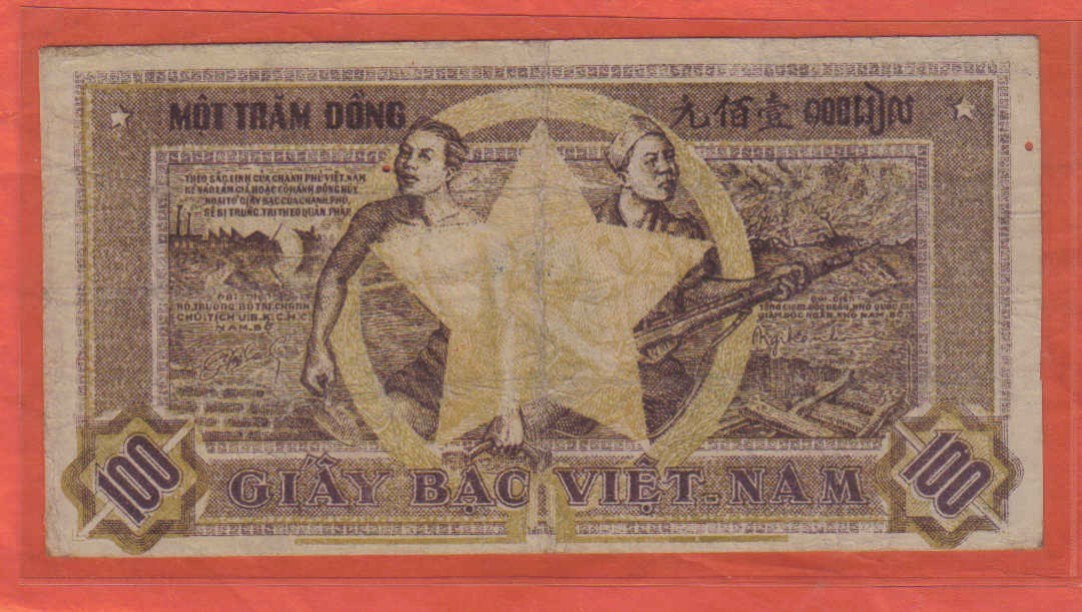 越南民主共和国 1950年100元(盾) 克劳斯目录P-33 实物图      