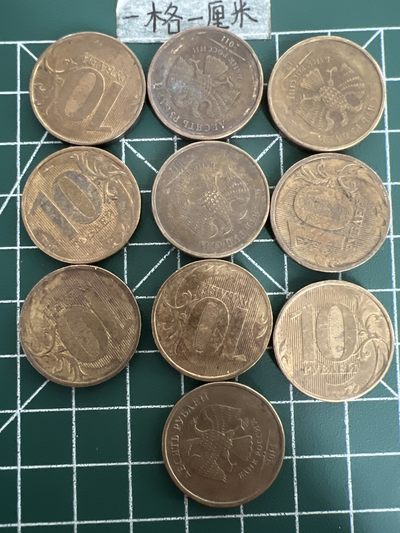 泡泡堂第六十一期  世界硬币邮票专场（无押金，无佣金，捡漏，全场20包邮，偏远地区除外） - 俄罗斯十卢布十个