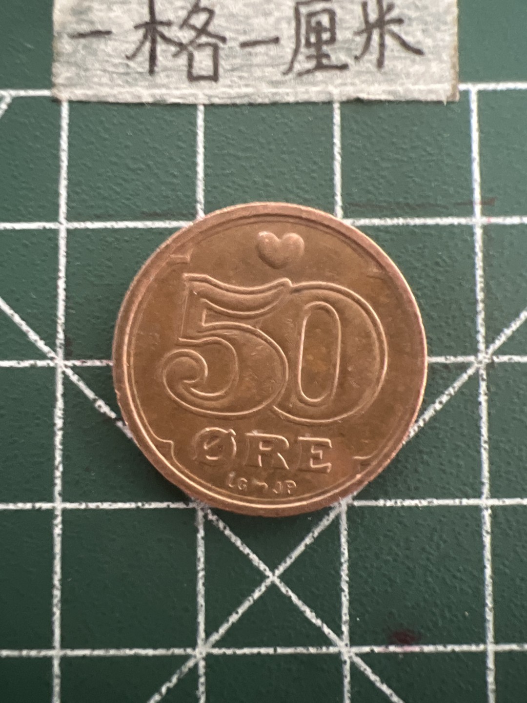 泡泡堂第四十四期  世界硬币邮票专场（无押金，无佣金，捡漏，全场20包邮，偏远地区除外） 瑞典50欧尔