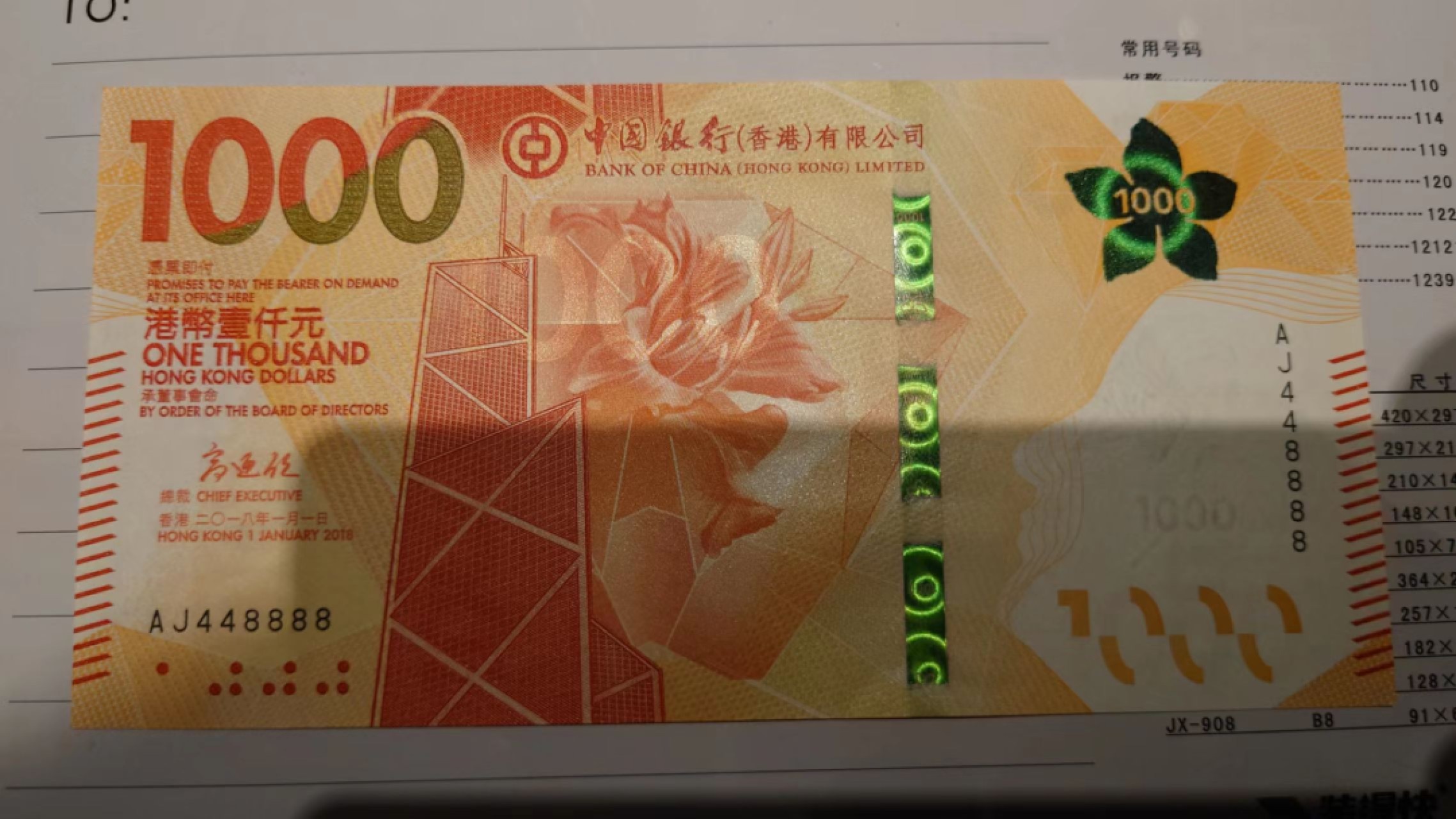 8月7日今日晚八点半【囧羊收藏】精选微拍第47期暨2022年第四期  众多精选新品 2018年香港中国银行1000元 狮子号448888 全新UNC