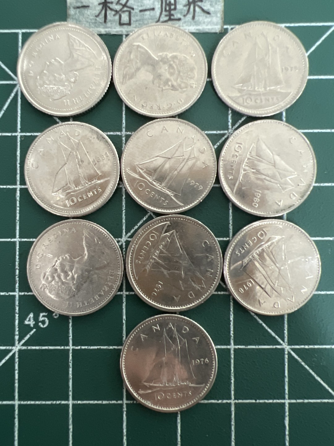 泡泡堂第四十四期  世界硬币邮票专场（无押金，无佣金，捡漏，全场20包邮，偏远地区除外） 加拿大十分十个