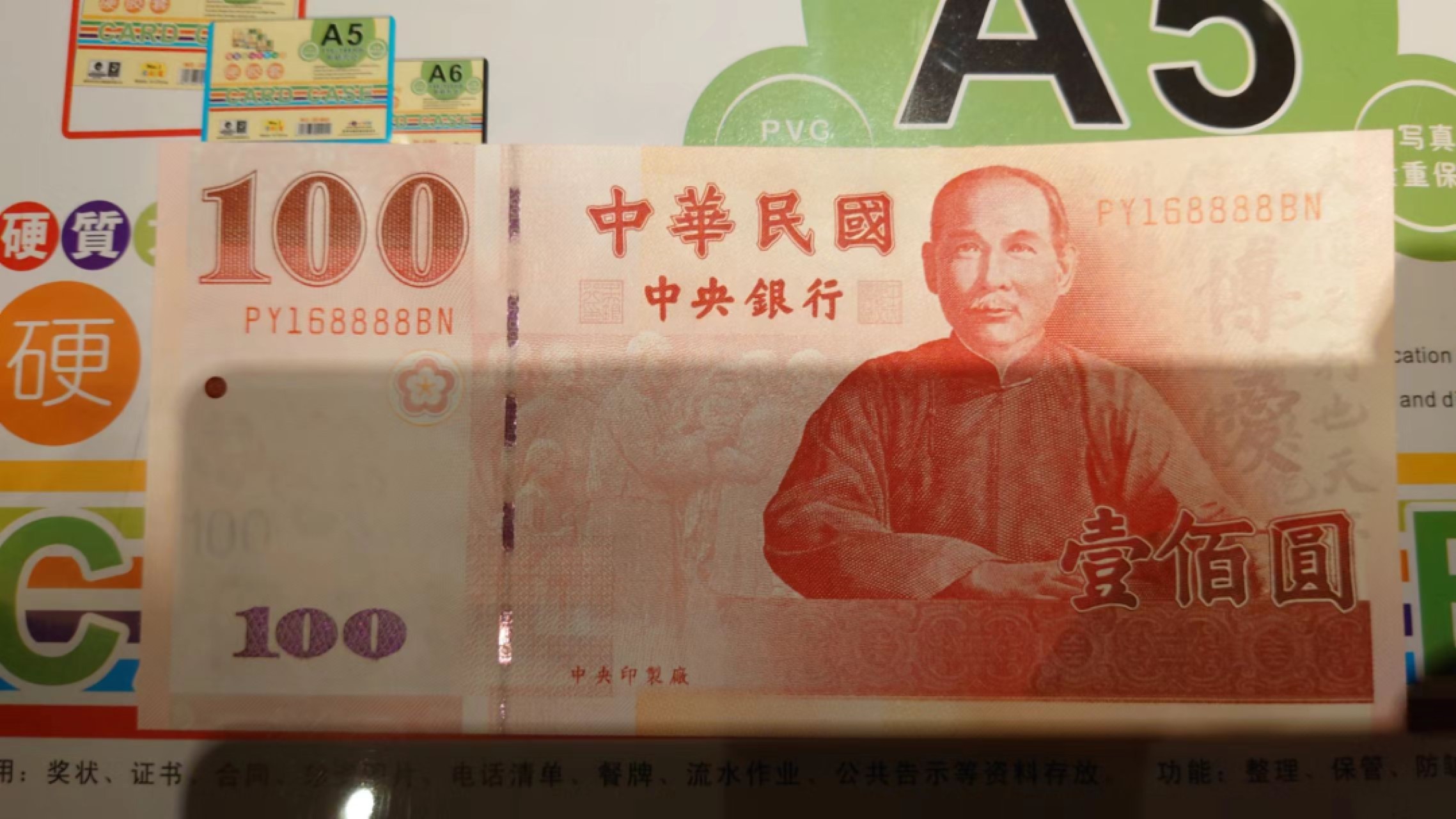 8月7日今日晚八点半【囧羊收藏】精选微拍第47期暨2022年第四期  众多精选新品 2000年台湾新台币100  168888号 一路发发发发 全新UNC绝品无斑