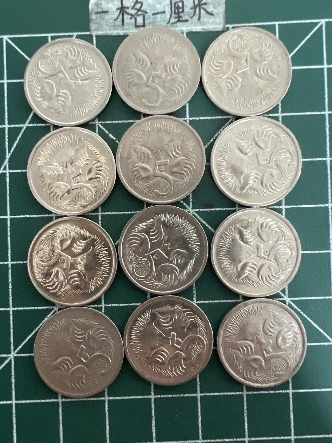 泡泡堂第六十一期  世界硬币邮票专场（无押金，无佣金，捡漏，全场20包邮，偏远地区除外） 澳洲五分十二个