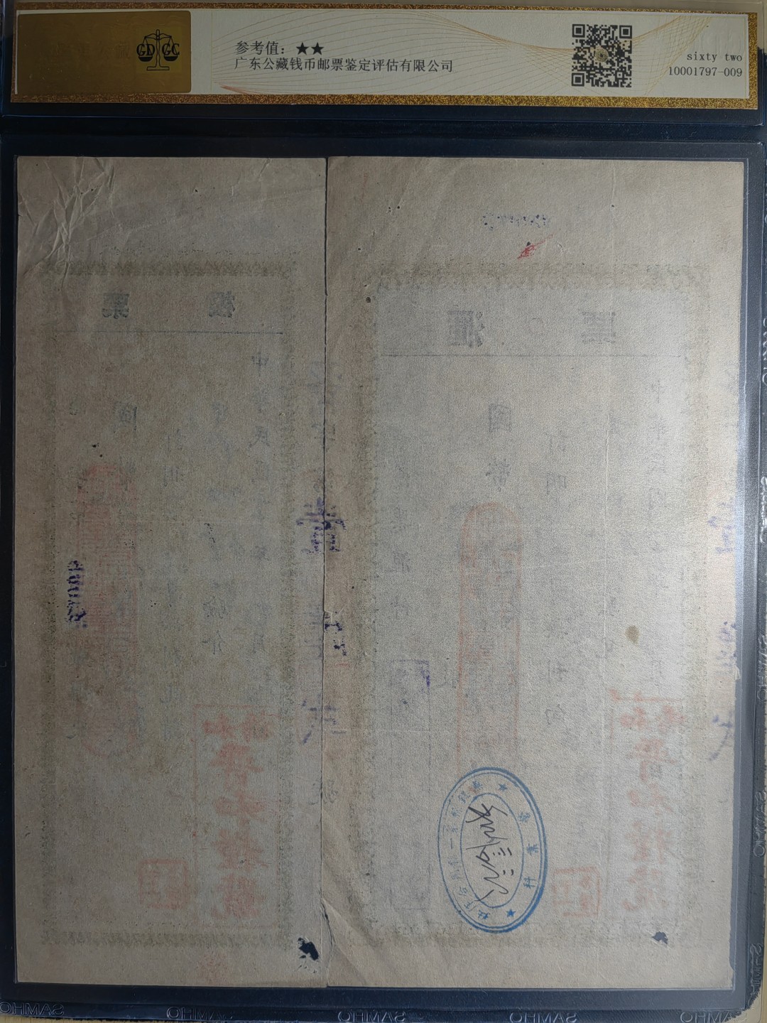 纸钞风云 桥和晋号和粮号汇票完整