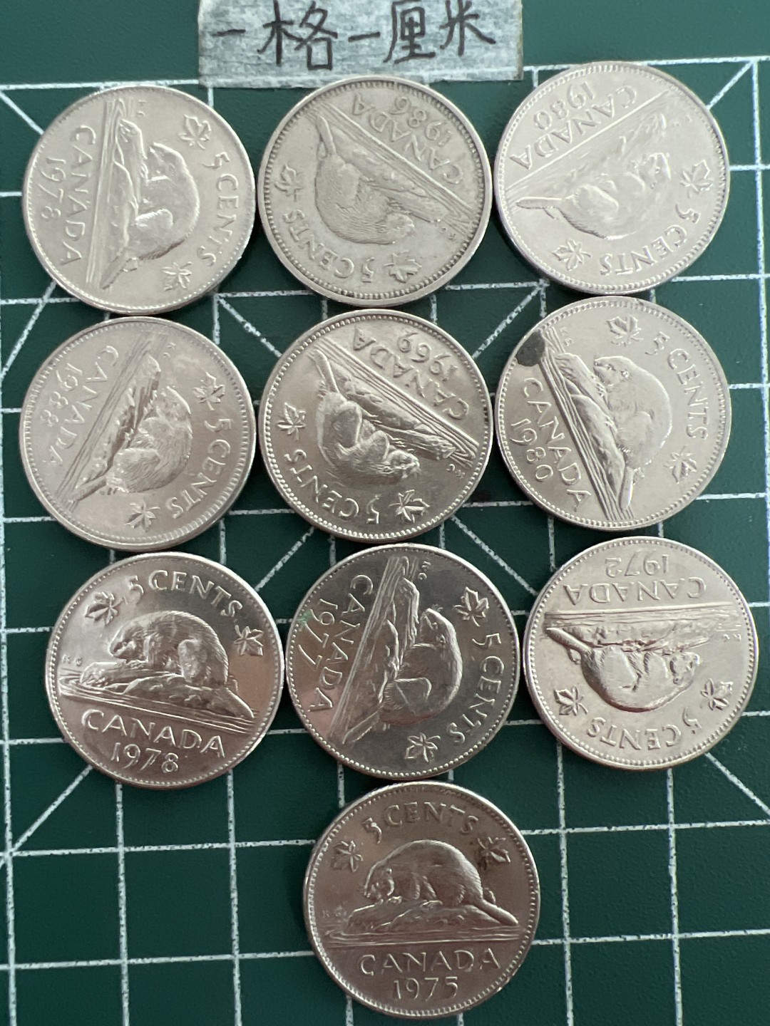 泡泡堂第六十一期  世界硬币邮票专场（无押金，无佣金，捡漏，全场20包邮，偏远地区除外） 加拿大五分十个