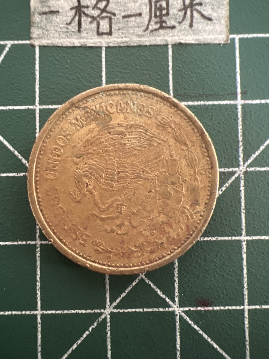 泡泡堂第六十九期  世界硬币邮票专场（无押金，无佣金，捡漏，全场20包邮，偏远地区除外） 墨西哥100元