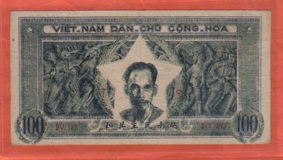 越南民主共和国 1950年100元(盾) 克劳斯目录P-33 实物图       - 越南民主共和国 1950年100元(盾) 克劳斯目录P-33 实物图      