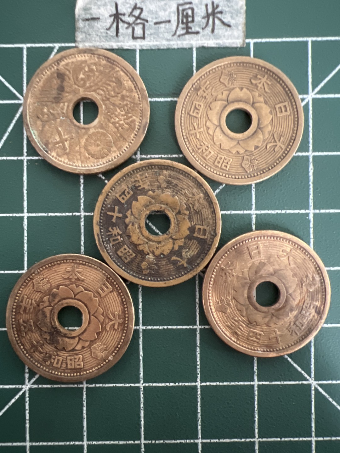 泡泡堂第六十一期  世界硬币邮票专场（无押金，无佣金，捡漏，全场20包邮，偏远地区除外） 日本铜十钱五个