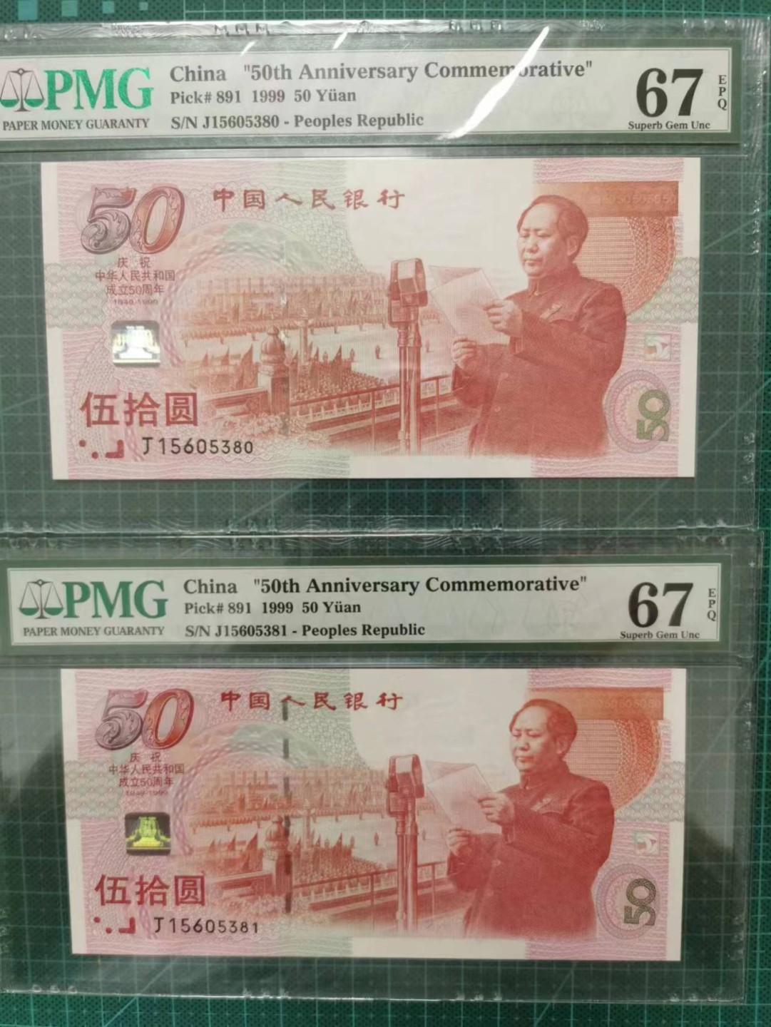 【华誉大咖】2086期拍卖 建国50周年，无47，PMG67二连，J15605381，J15605382