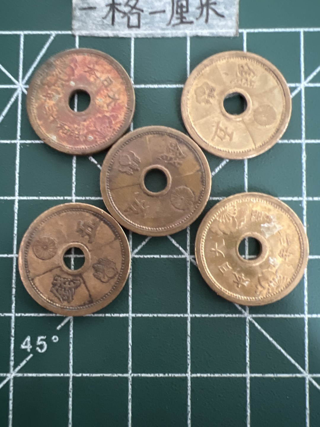 泡泡堂第六十一期  世界硬币邮票专场（无押金，无佣金，捡漏，全场20包邮，偏远地区除外） 日本五钱五个