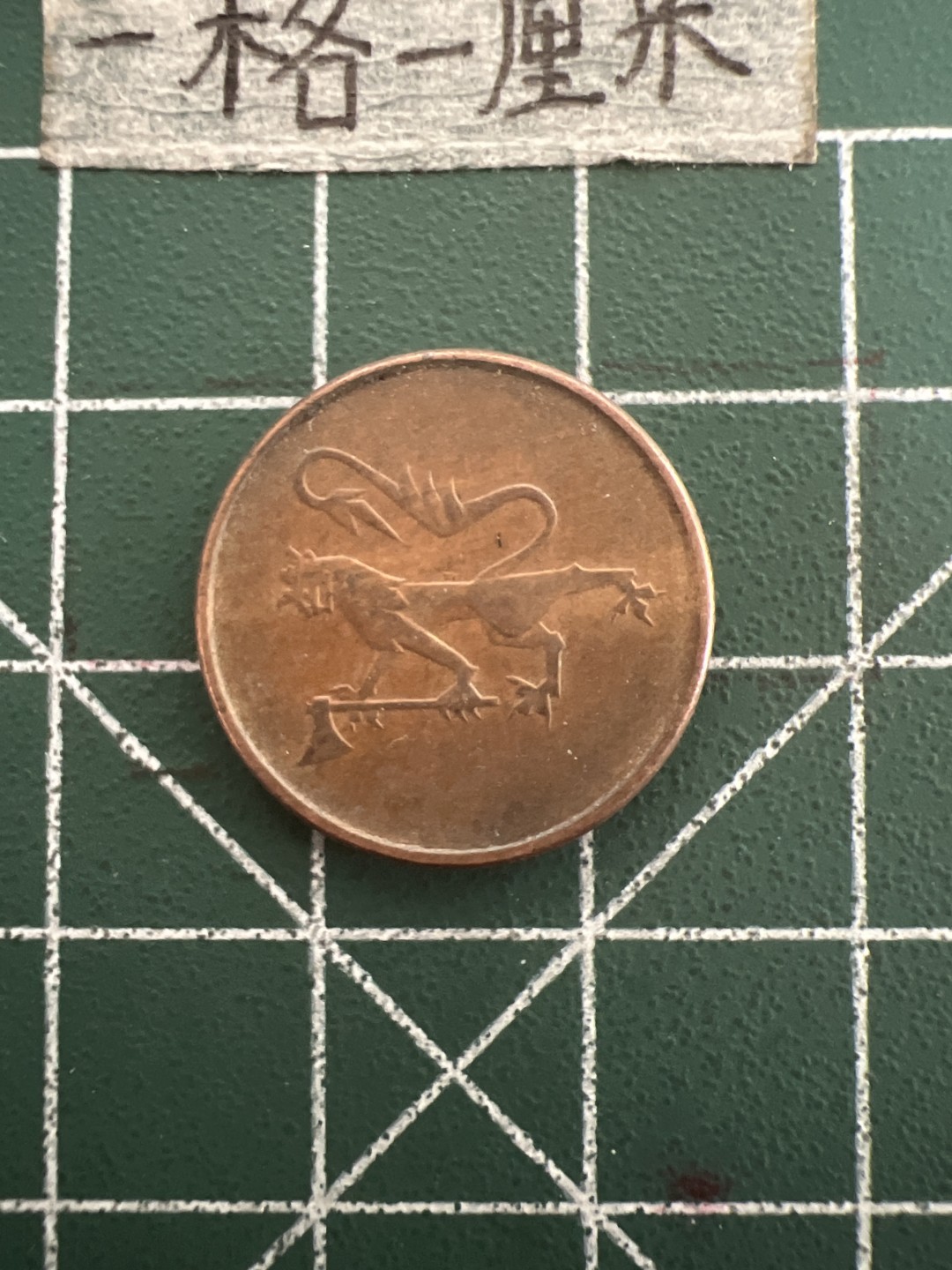 泡泡堂第六十一期  世界硬币邮票专场（无押金，无佣金，捡漏，全场20包邮，偏远地区除外） 挪威5欧尔