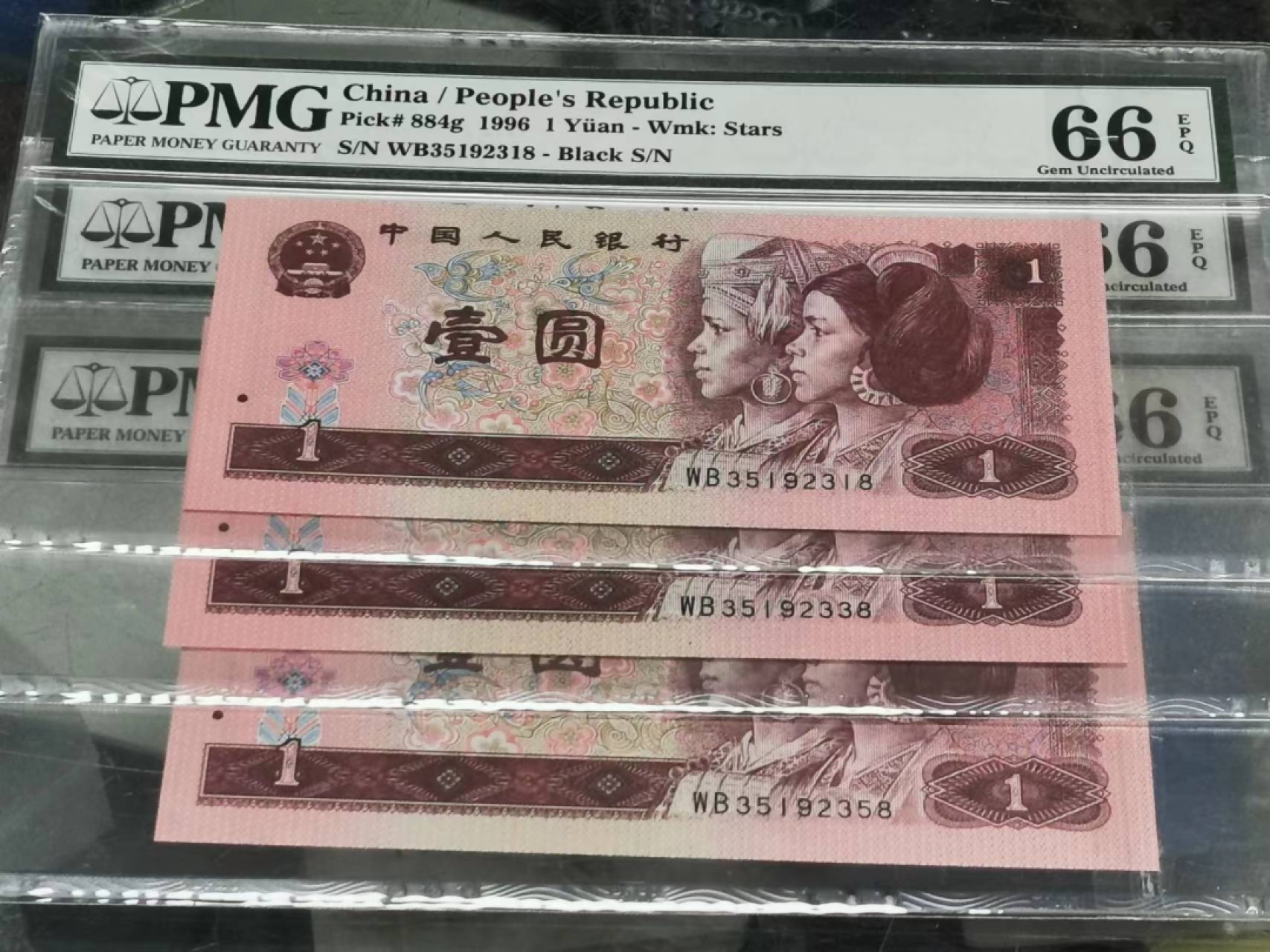 【华誉大咖】2086期拍卖 961清荷绿尾8三张 PMG66E WD35192318/38/58