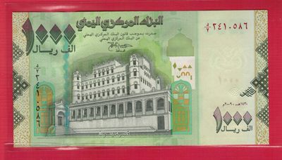 也门2009年1000里亚尔 实物如图 UNC       - 也门2009年1000里亚尔 实物如图 UNC      