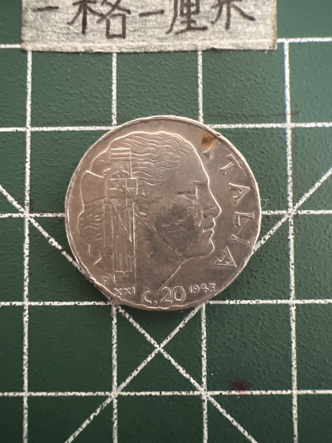 泡泡堂第四十四期  世界硬币邮票专场（无押金，无佣金，捡漏，全场20包邮，偏远地区除外） 意大利二战20分