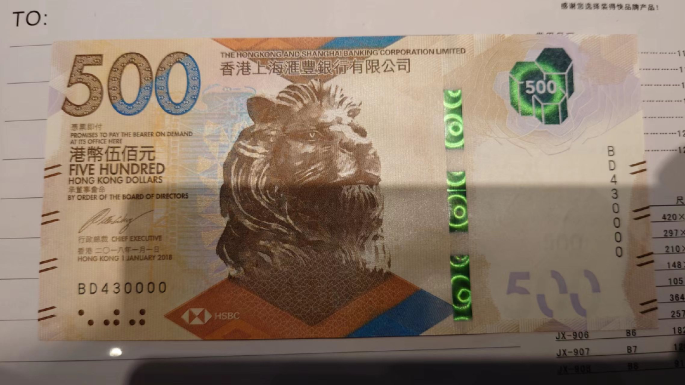 8月7日今日晚八点半【囧羊收藏】精选微拍第47期暨2022年第四期  众多精选新品 2018年香港汇丰银行500元 狮子号430000 全新UNC