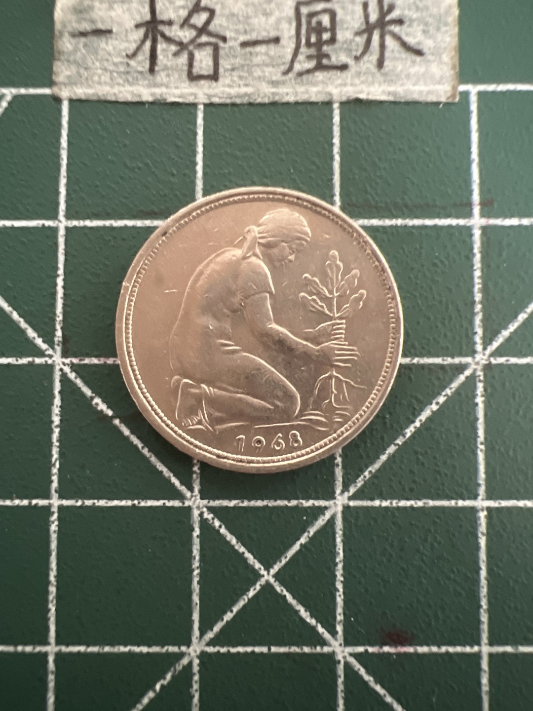 泡泡堂第六十九期  世界硬币邮票专场（无押金，无佣金，捡漏，全场20包邮，偏远地区除外） 德国50分