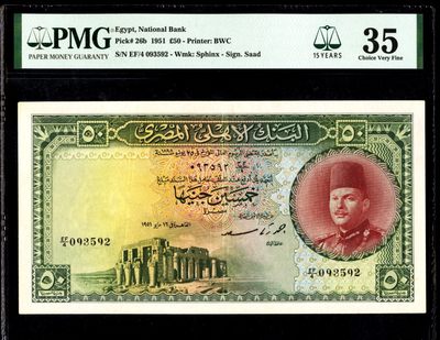 【Blue Auction】✨世界纸币精拍第210期【精】 - 【亚军分且无涂鸦罕见 此套次高值最稀少】埃及 末代国王法鲁克1951年50镑 PMG35 BWC出品 大场景设计非常精美 超大票幅