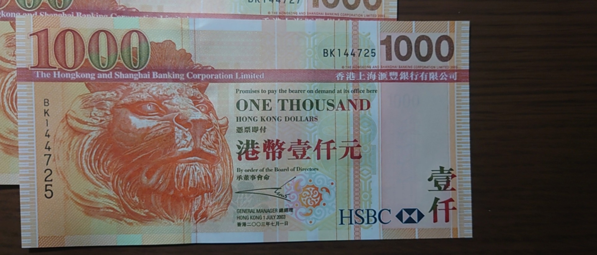 8月7日今日晚八点半【囧羊收藏】精选微拍第47期暨2022年第四期  众多精选新品 2003年香港汇丰银行1000元 全新UNC绝品 首发年份 尾号725