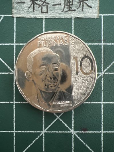 泡泡堂第四十四期  世界硬币邮票专场（无押金，无佣金，捡漏，全场20包邮，偏远地区除外） - 菲律宾10元