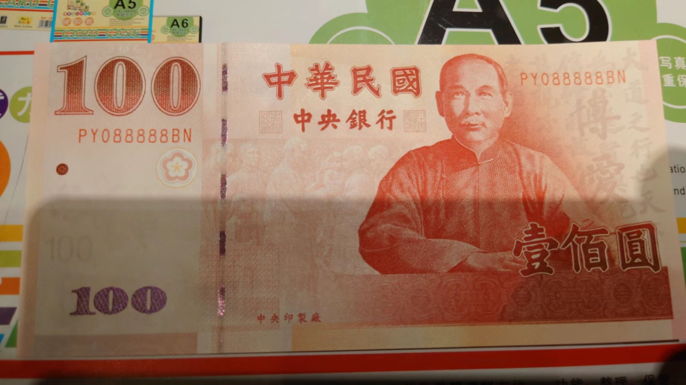 8月7日今日晚八点半【囧羊收藏】精选微拍第47期暨2022年第四期  众多精选新品 2000年台湾新台币100  088888号 全新UNC绝品无斑