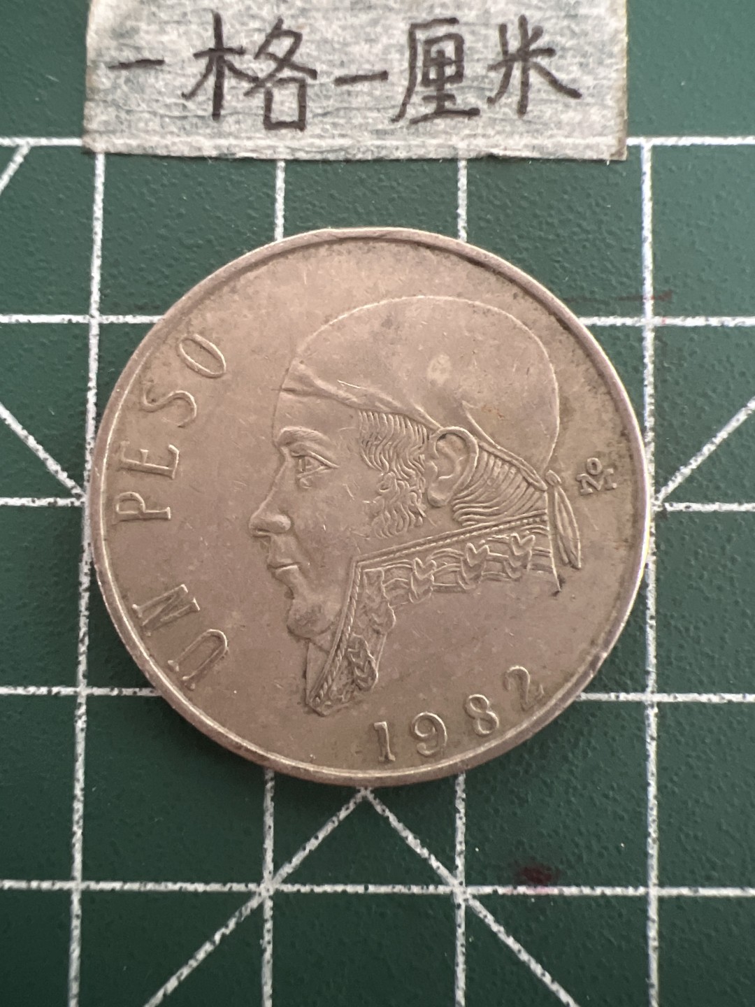 泡泡堂第六十一期  世界硬币邮票专场（无押金，无佣金，捡漏，全场20包邮，偏远地区除外） 墨西哥大一元