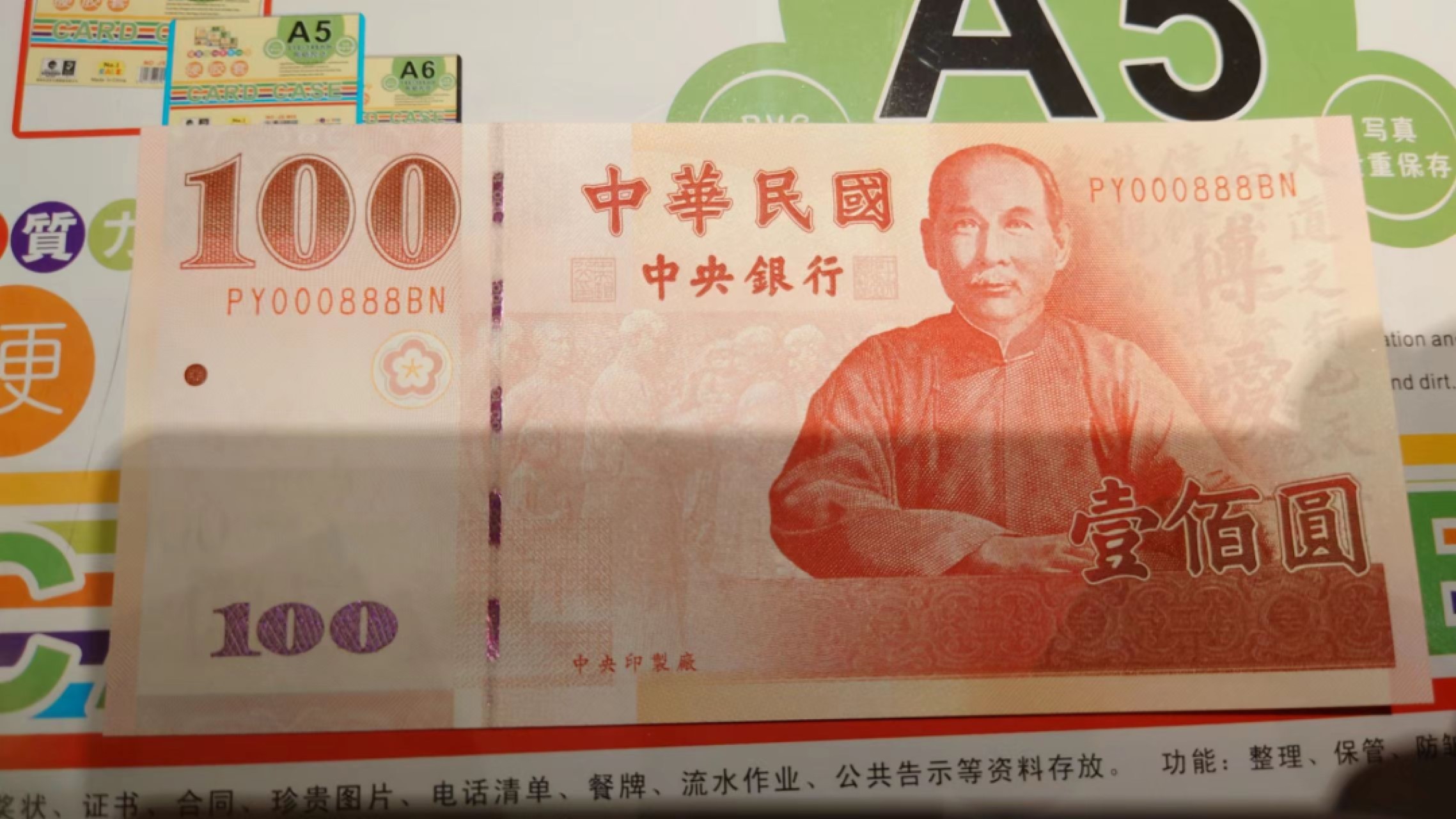 8月7日今日晚八点半【囧羊收藏】精选微拍第47期暨2022年第四期  众多精选新品 2000年台湾新台币100 开门发发发双豹子号 000888号 全新UNC绝品无斑