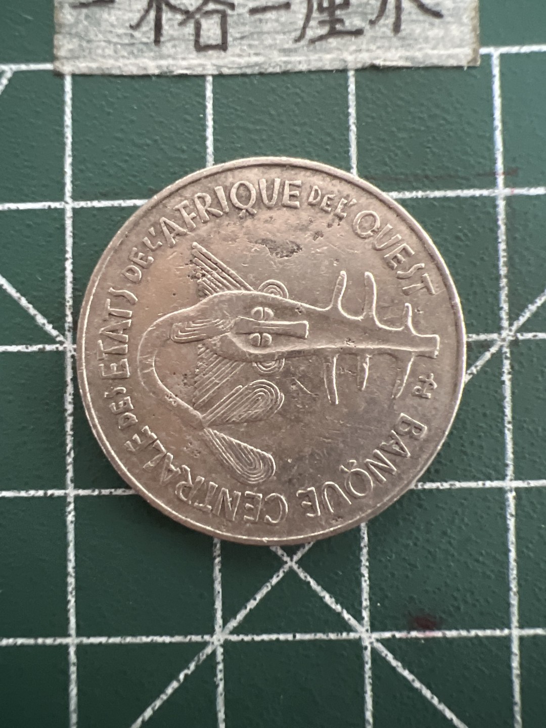 泡泡堂第六十九期  世界硬币邮票专场（无押金，无佣金，捡漏，全场20包邮，偏远地区除外） 西非100F