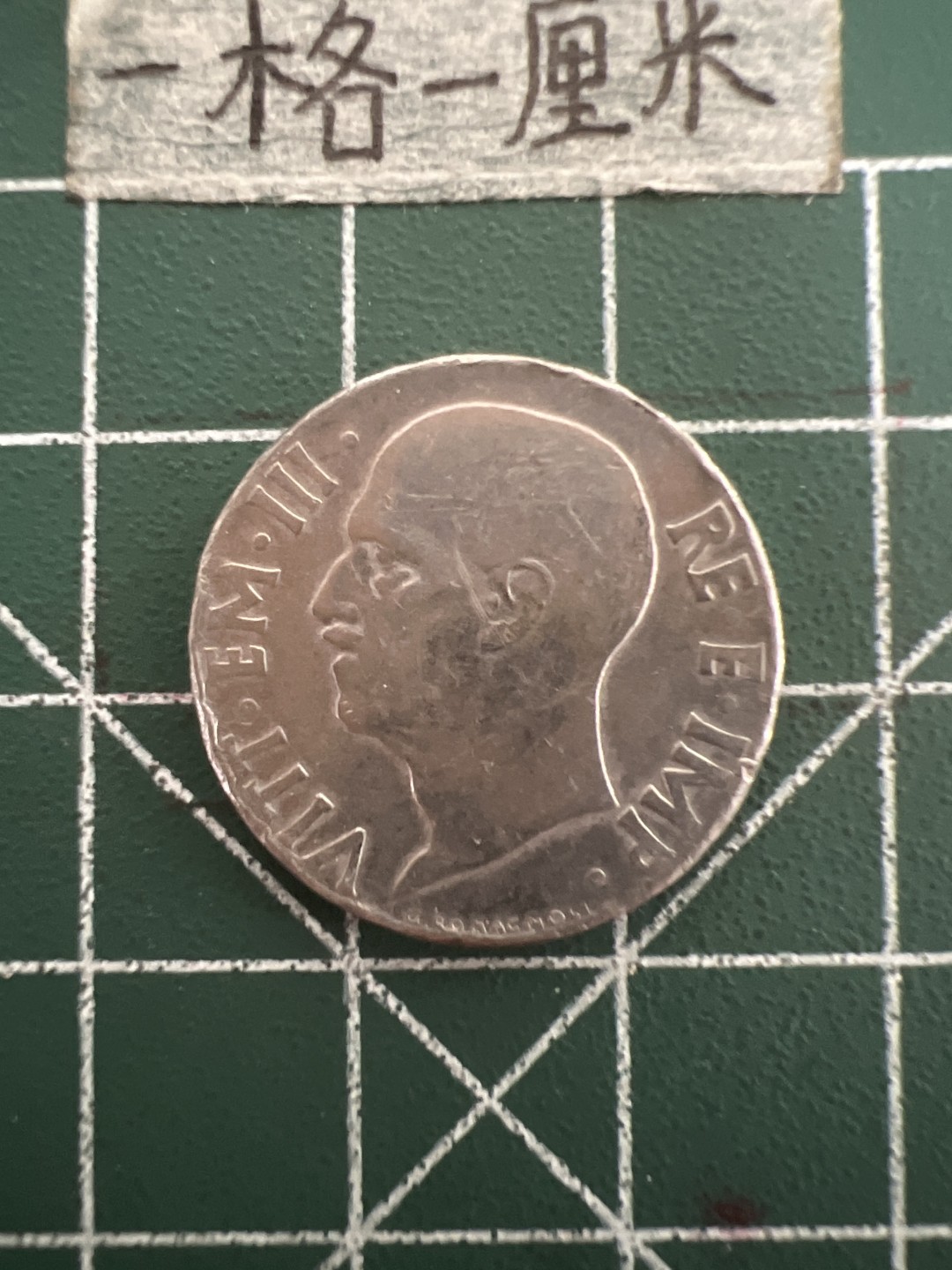 泡泡堂第四十四期  世界硬币邮票专场（无押金，无佣金，捡漏，全场20包邮，偏远地区除外） 意大利二战20分