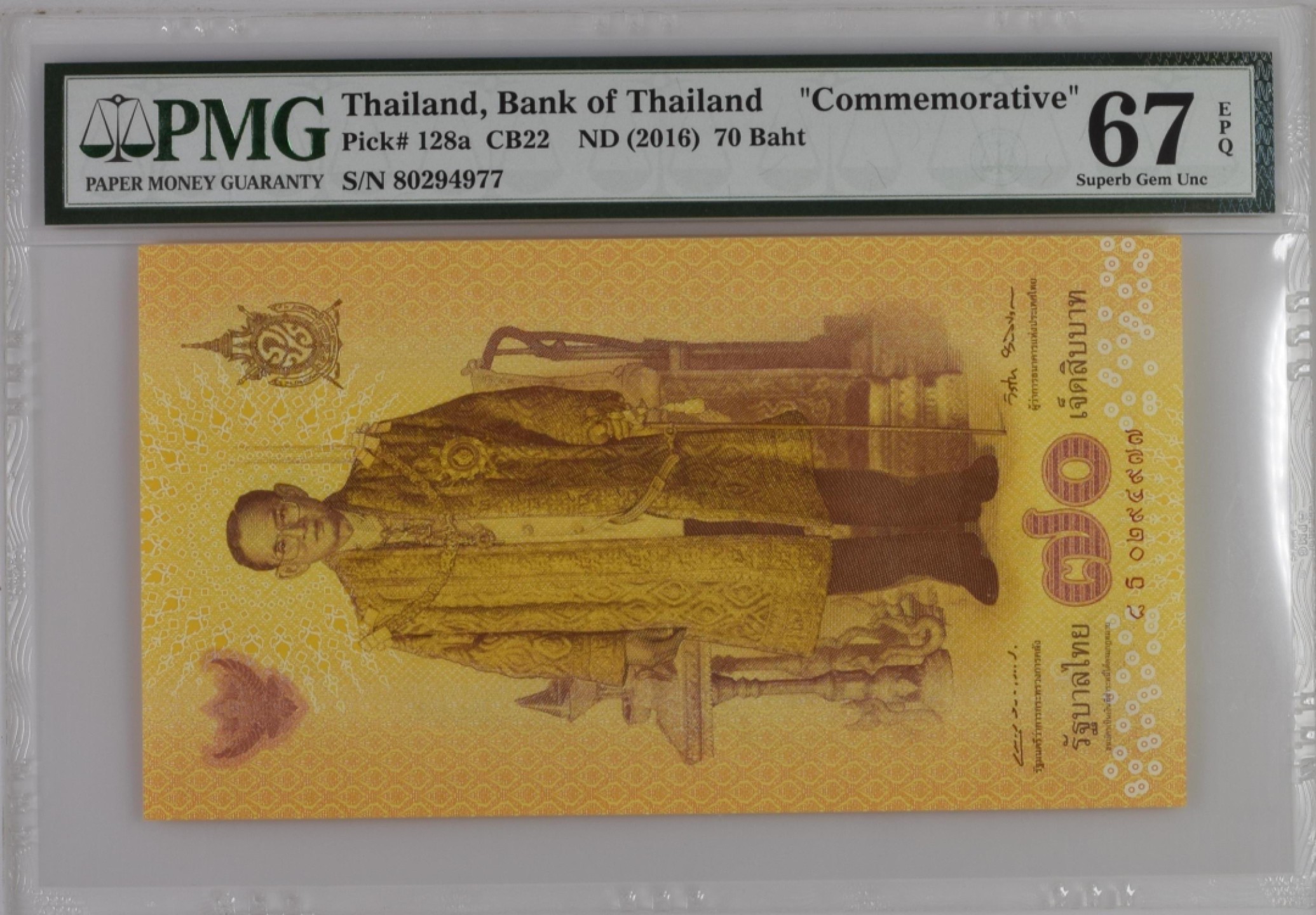 收藏联盟Quantum Auction 第182期拍卖 泰国2016年70铢 PMG67 拉玛九世登基70周年纪念