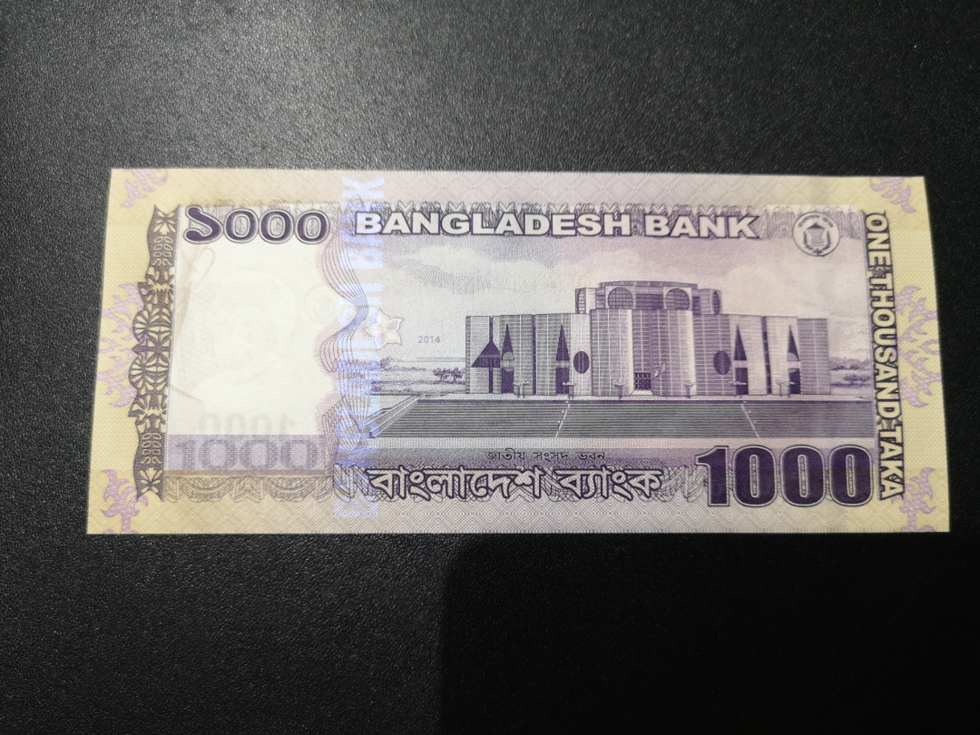 《外钞收藏家》第一百九十三期 孟加拉1000样钞 unc