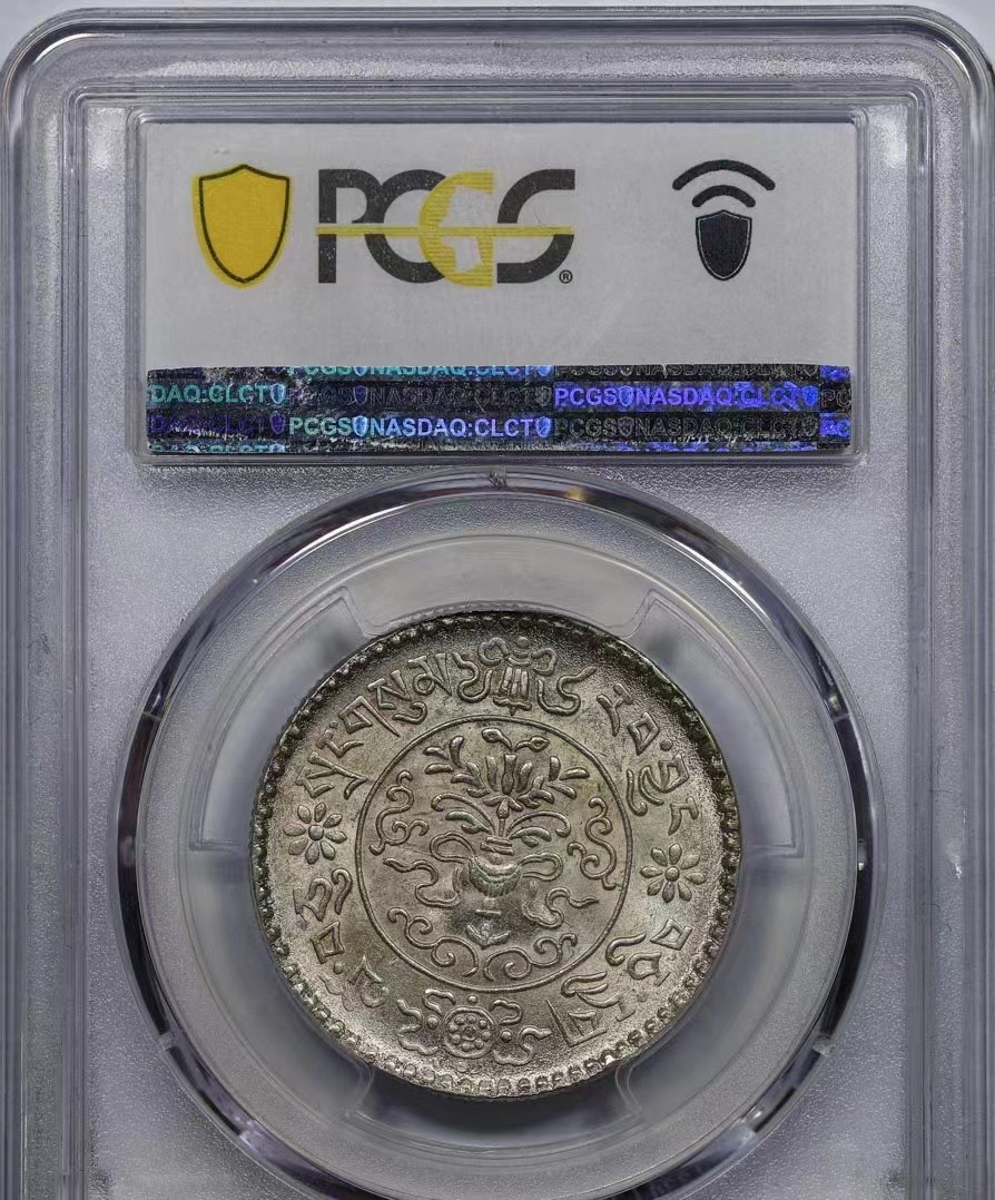 【华誉大咖】2087期拍卖 西藏1936（16-10）桑松果木 PCGS MS64 [8773038]