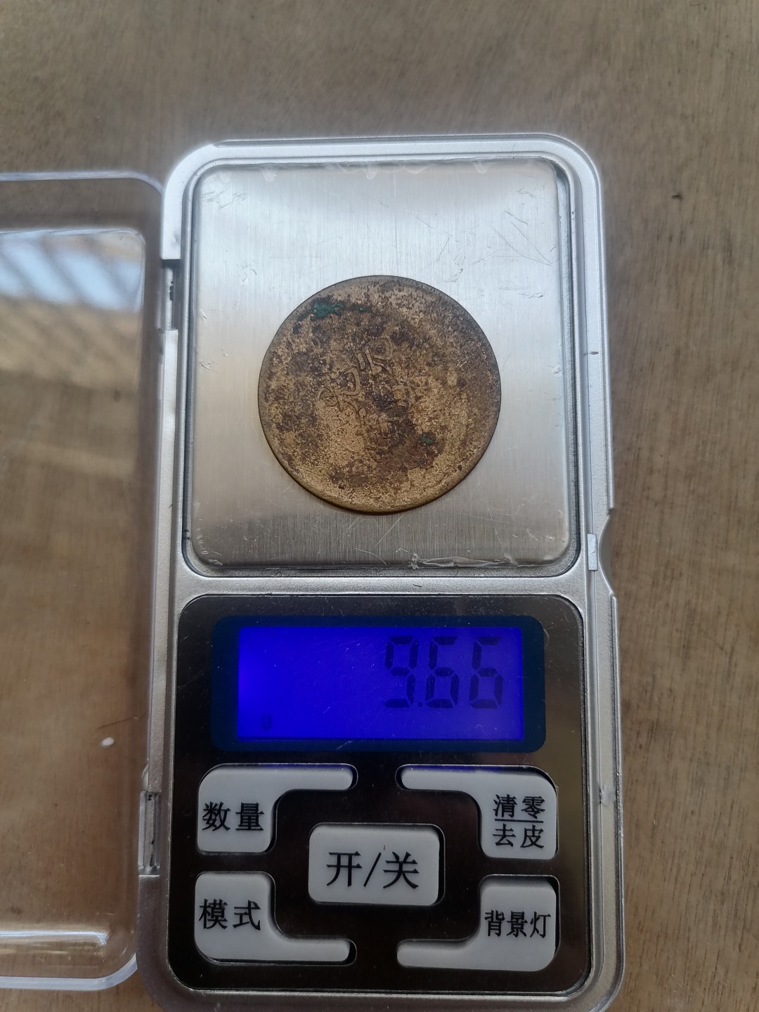 叶子古钱币专场4期 光绪元宝二十文