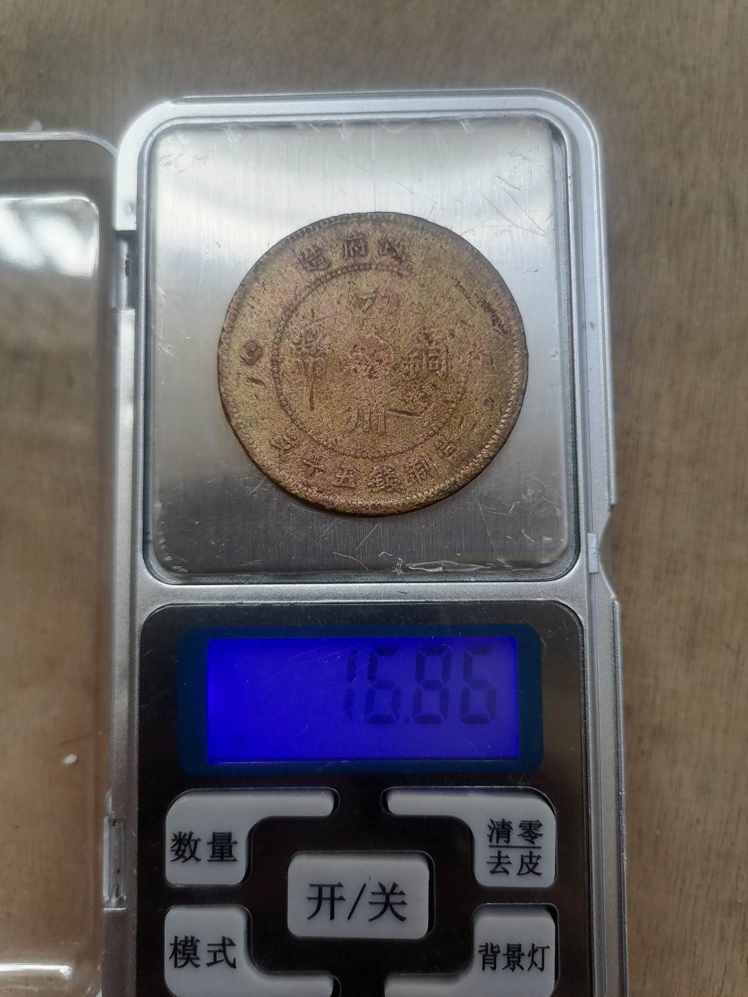 叶子古钱币专场4期 军政府造四川铜币五十文背汉