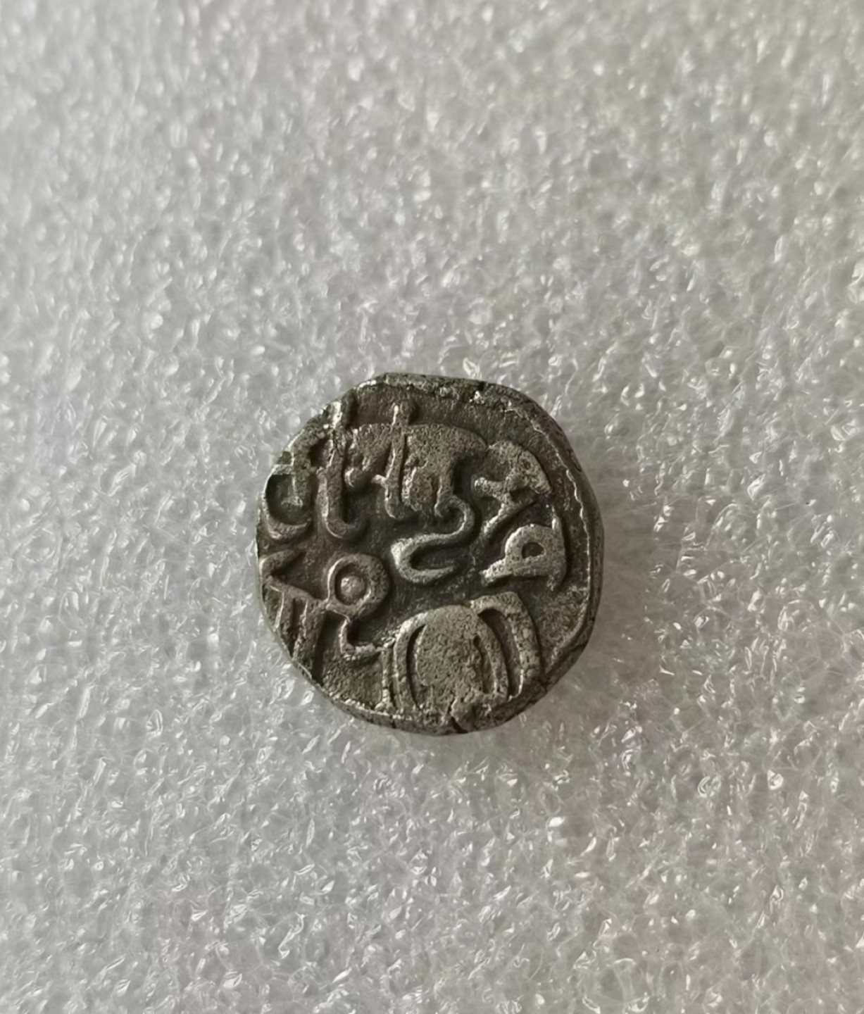 瓶子🏺第51场拍卖会 沙希王朝9世纪阿富汗人牛瘤骑士1德拉克拉马银币