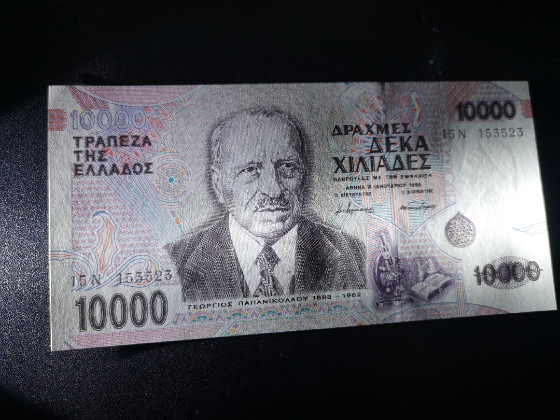 《外钞收藏家》第一百九十三期 希腊1995年10000德拉克马 unc