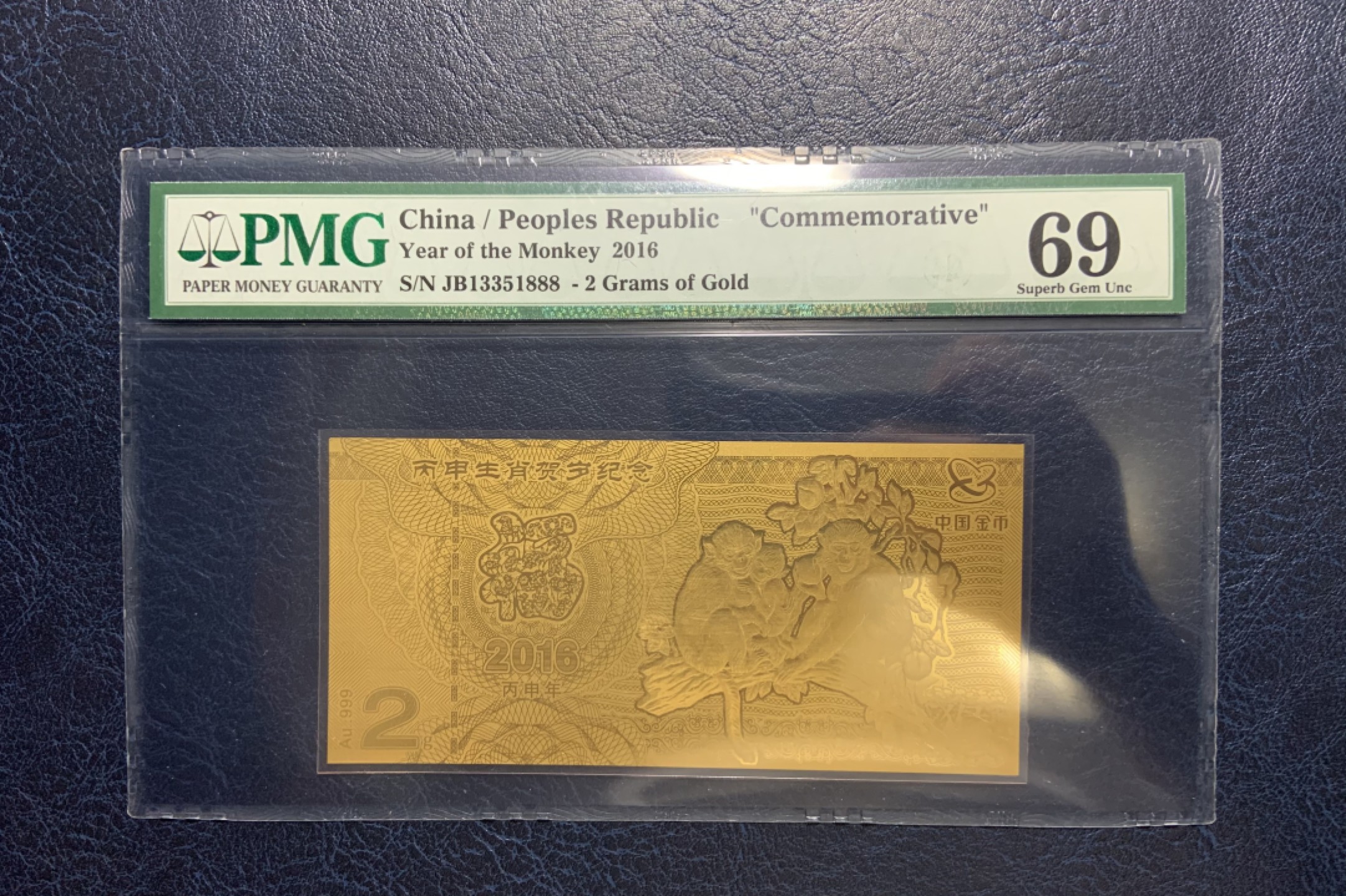 收藏联盟Quantum Auction 第182期拍卖 中国2016年猴年纪念金券2g PMG69 豹子号888实实在在2克黄金哦 (金属钞不使用EPQ)
