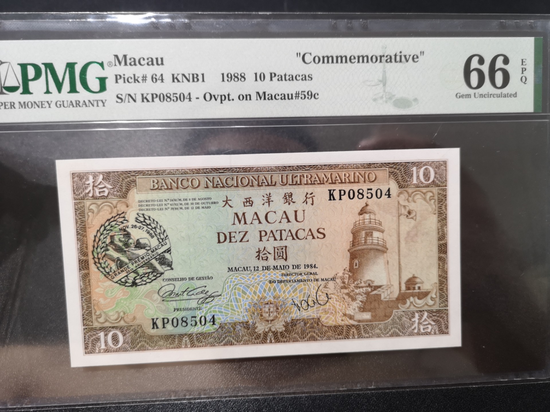 《外钞收藏家》第一百九十三期 澳门大西洋1988年10元赛车纪念钞 PMG66 EPQ 季军分