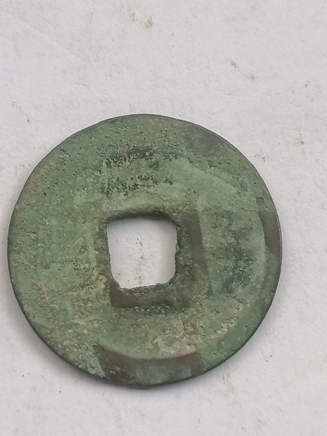 叶子古钱币专场4期 元祐通宝