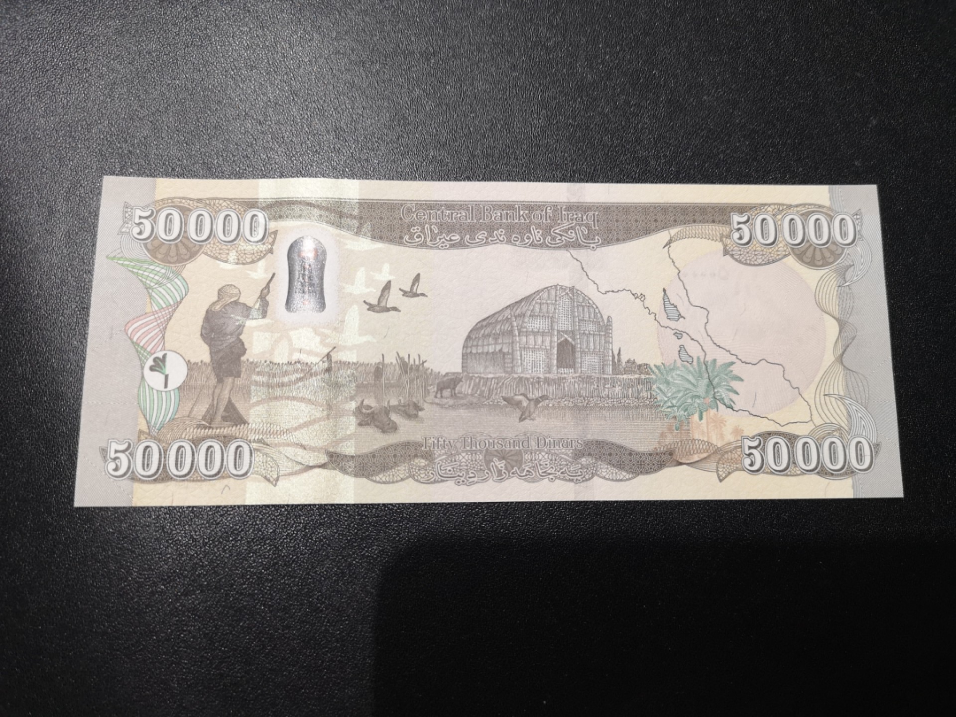 《外钞收藏家》第一百九十三期 伊拉克 2020年 50000第纳尔 unc 最高值 塑料窗口