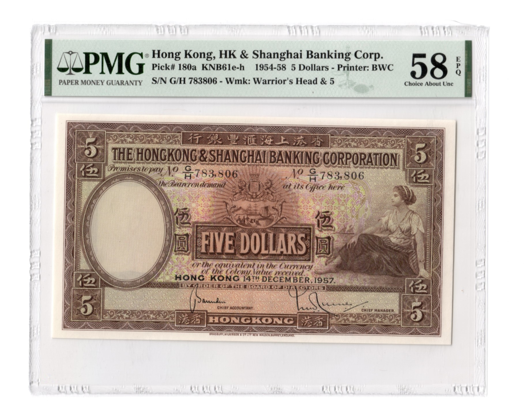 收藏联盟Quantum Auction 第182期拍卖 香港汇丰银行1957年5元 PMG58e 大棉胎 BWC经典作品 号码无4