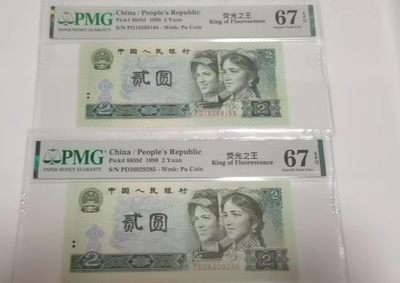 【华誉大咖】2087期拍卖 - 902荧光之王 两枚尾二同85 无347 PMG67E PD16569185 PD26029285