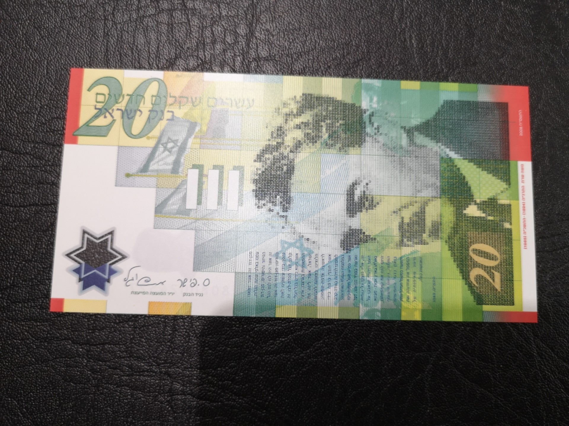 《外钞收藏家》第一百九十三期 2008年以色列20谢克尔 全新UNC