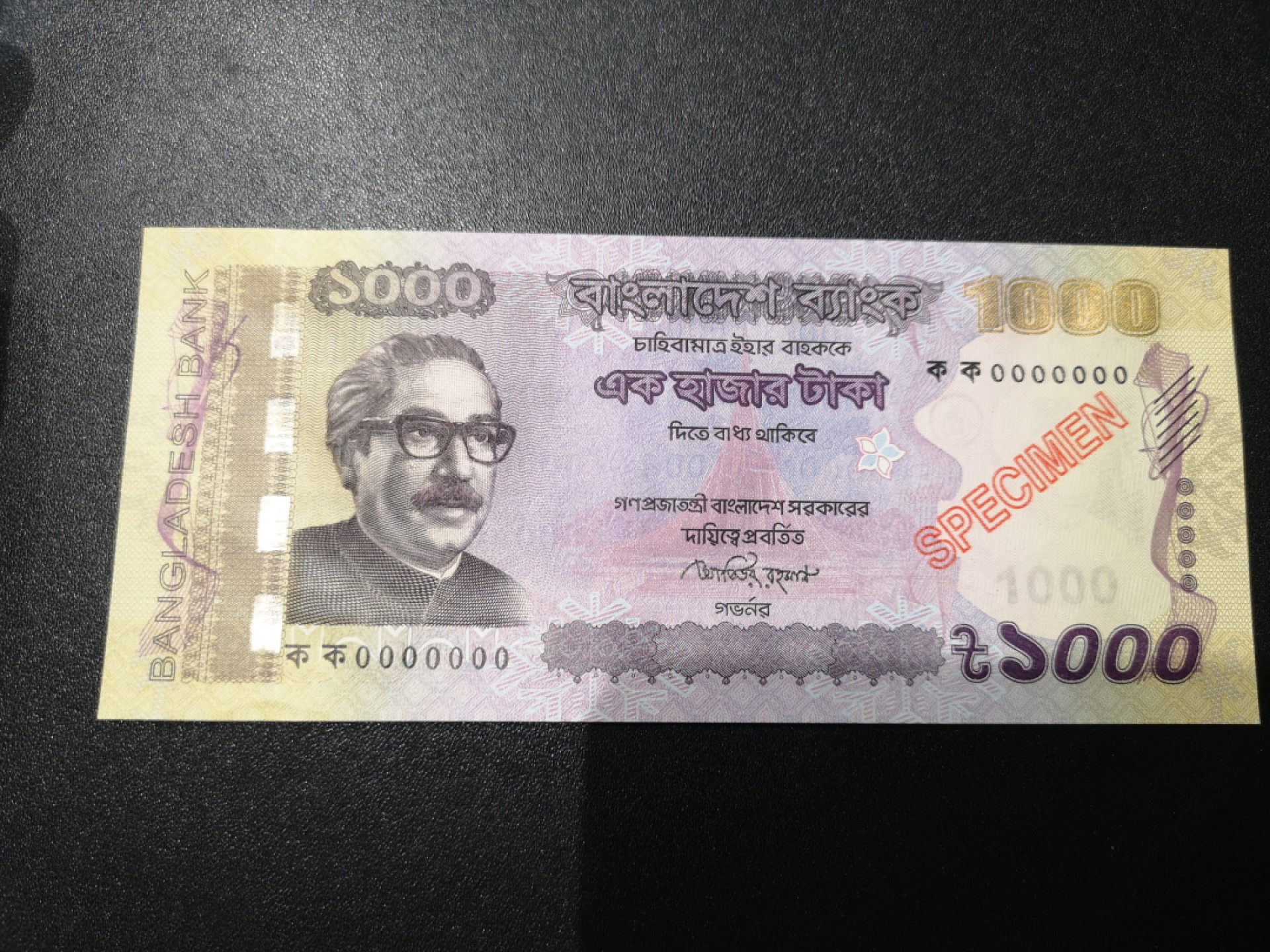 《外钞收藏家》第一百九十三期 孟加拉1000样钞 unc