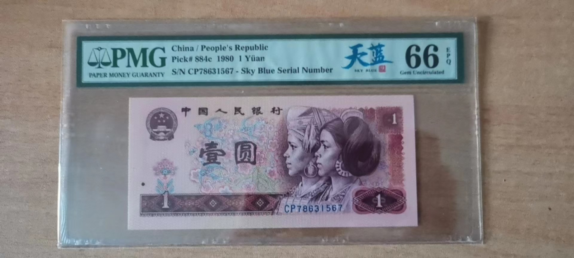 【华誉大咖】2087期拍卖 801天蓝首发 PMG66E CP78631567