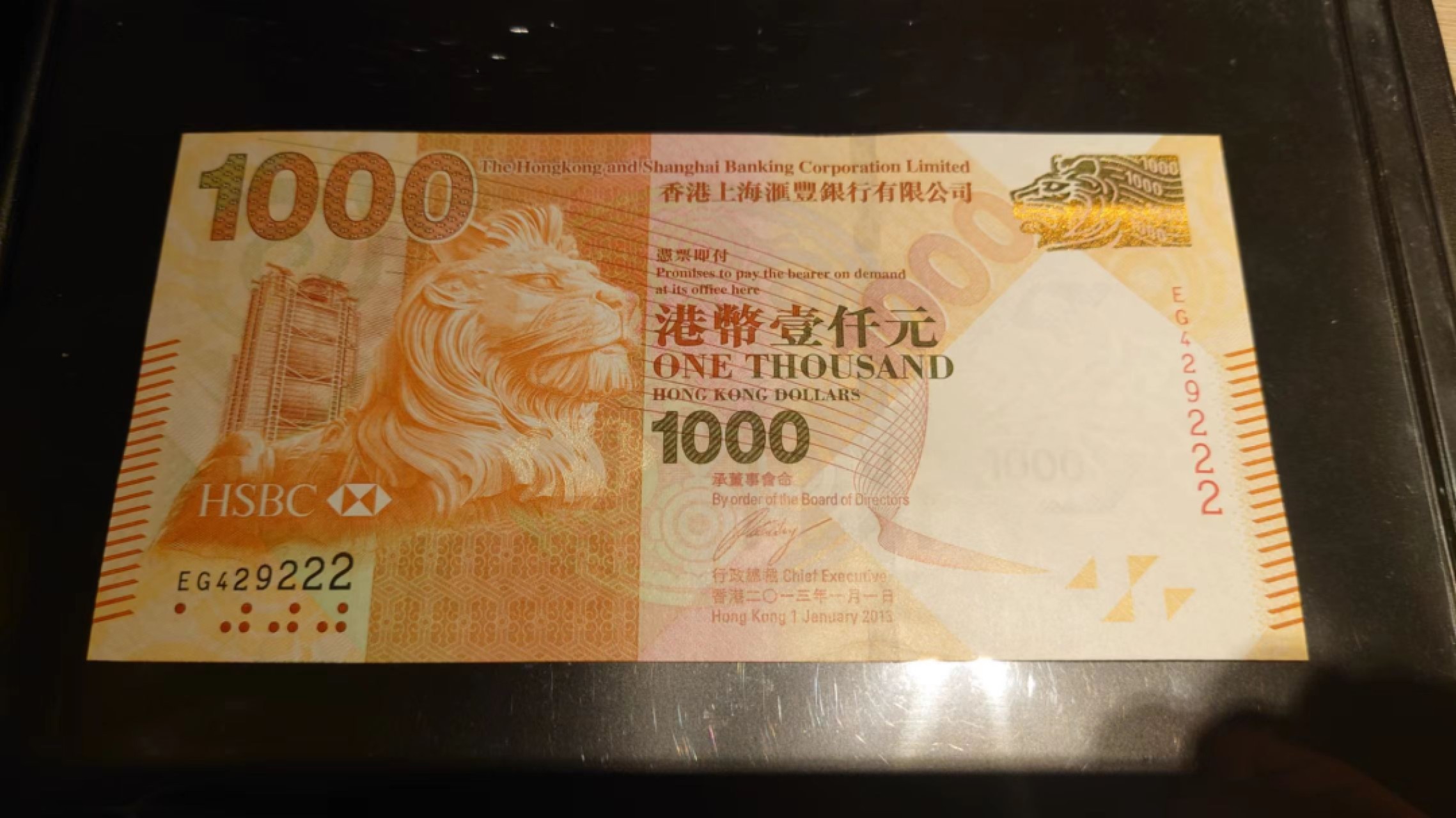 8月7日今日晚八点半【囧羊收藏】精选微拍第47期暨2022年第四期  众多精选新品 2013年香港汇丰银行1000元 高4豹子号222 全新UNC绝品