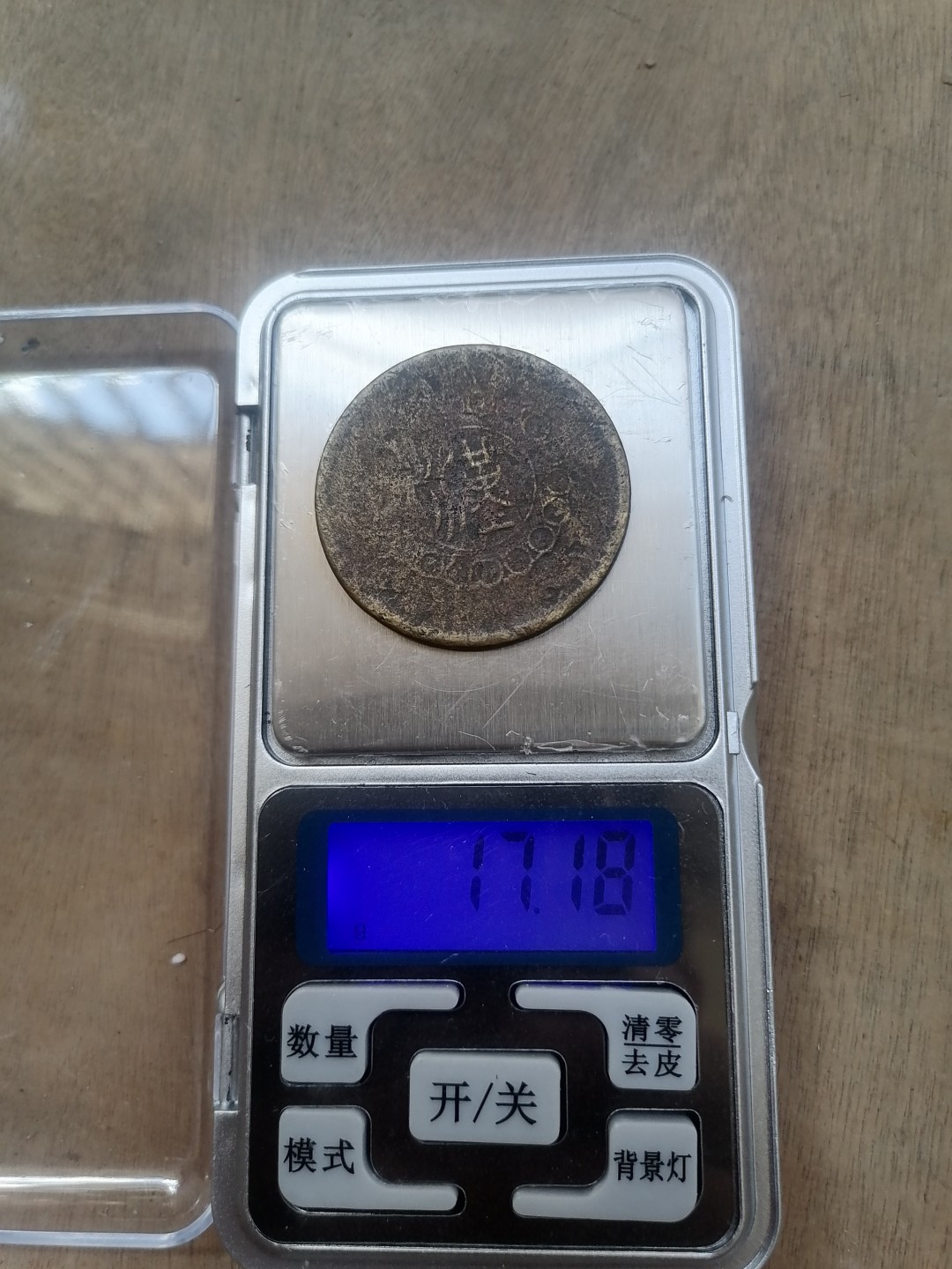 叶子古钱币专场4期 军政府造四川铜币背汉五十文