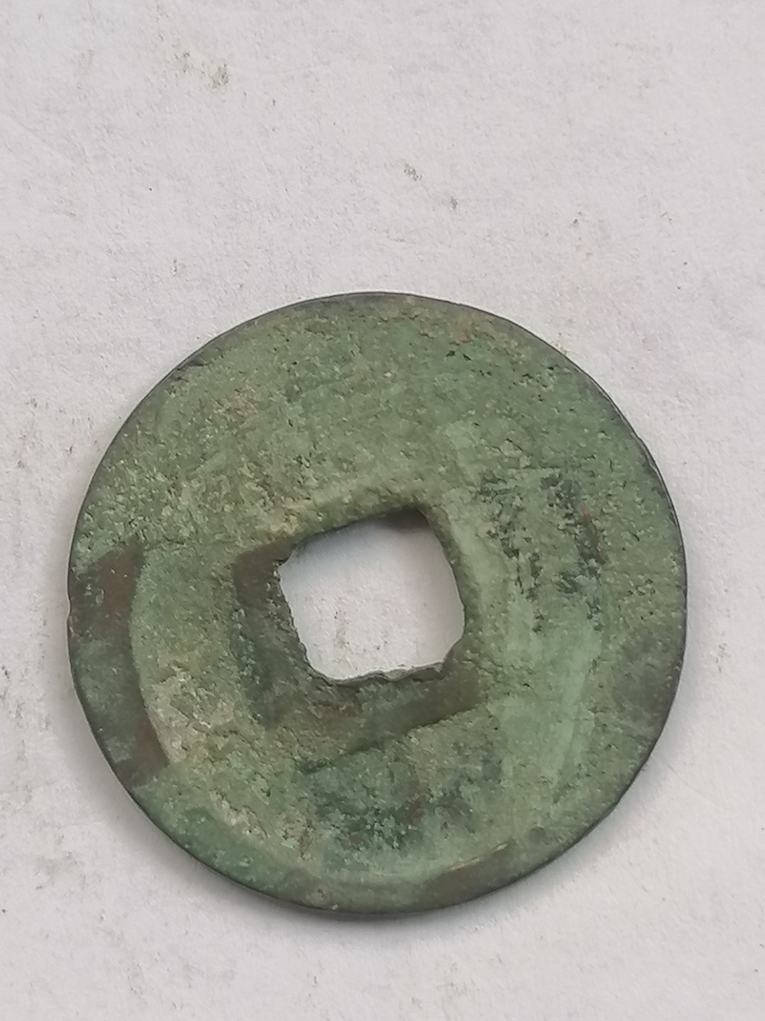 叶子古钱币专场4期 元祐通宝